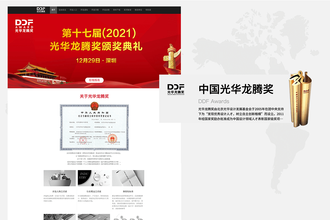 獎(jiǎng)項(xiàng) | 程天外骨骼設(shè)計(jì)師入圍浙江省“中國設(shè)計(jì)業(yè)十大杰出青年”