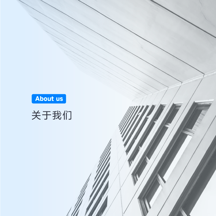 企業(yè)介紹