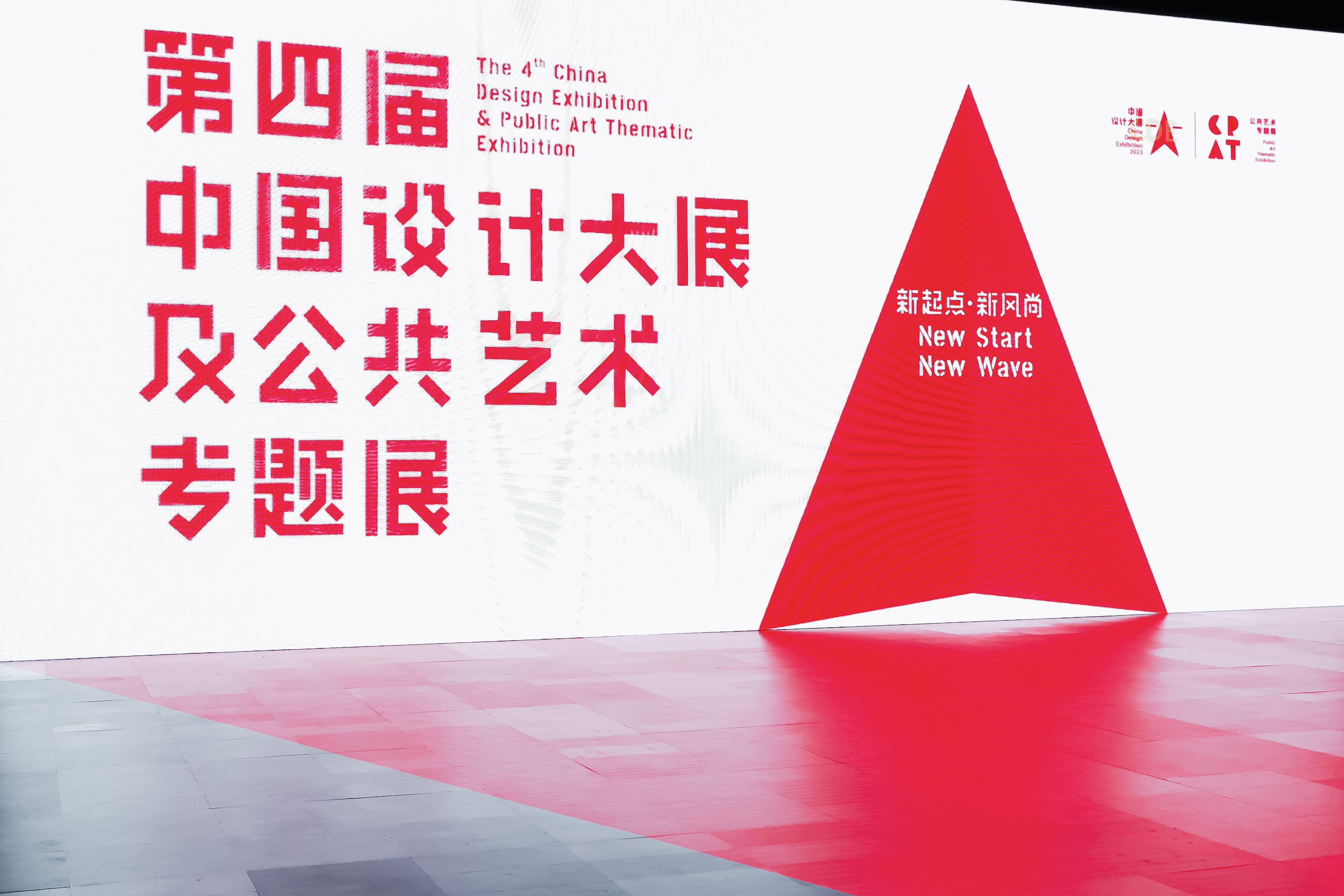 會展 | 跟隨程天科技，探索中國設(shè)計大展“文化+技術(shù)+設(shè)計”新思維