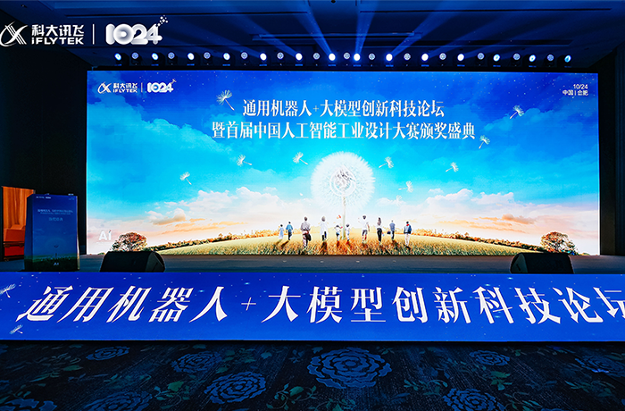 程天科技康復外骨骼再獲行業(yè)肯定，斬獲首屆中國人工智能工業(yè)設計銀獎