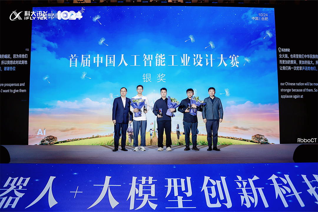 工業設計大獎2.png