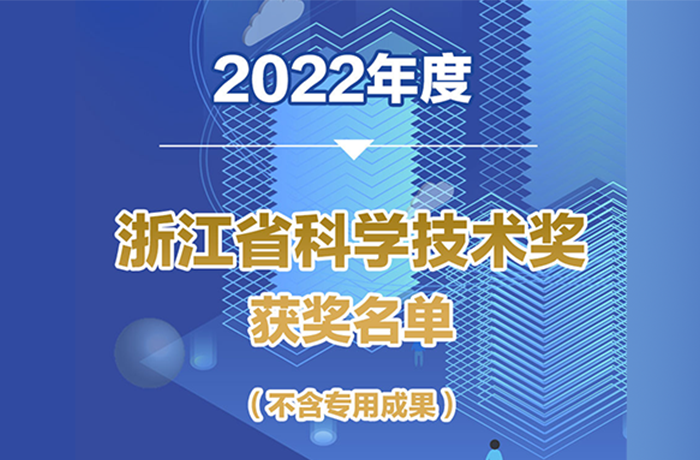 喜報！程天科技康復外骨骼核心技術獲浙江省科學進步二等獎！