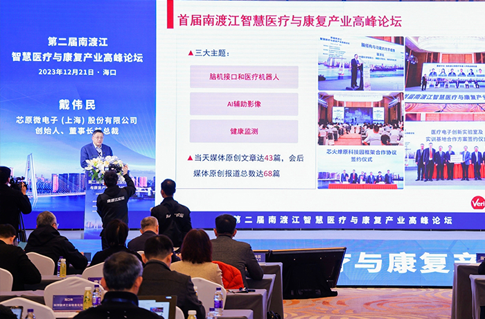 開啟康復機器人新時代，共謀「外骨骼+數字療法」發展新機遇