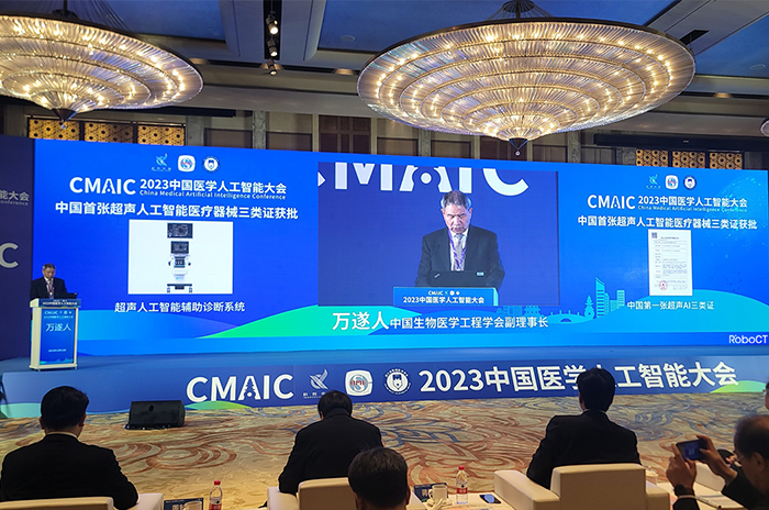 AI賦能大健康，2023中國醫(yī)學人工智能大會上的康復外骨骼應用