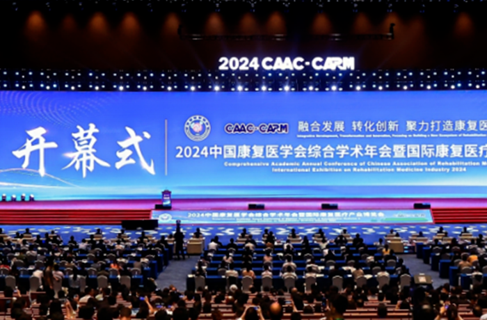 程天科技外骨骼出展2024中康年會，名家學者云集，共謀康復醫學高質量發展！