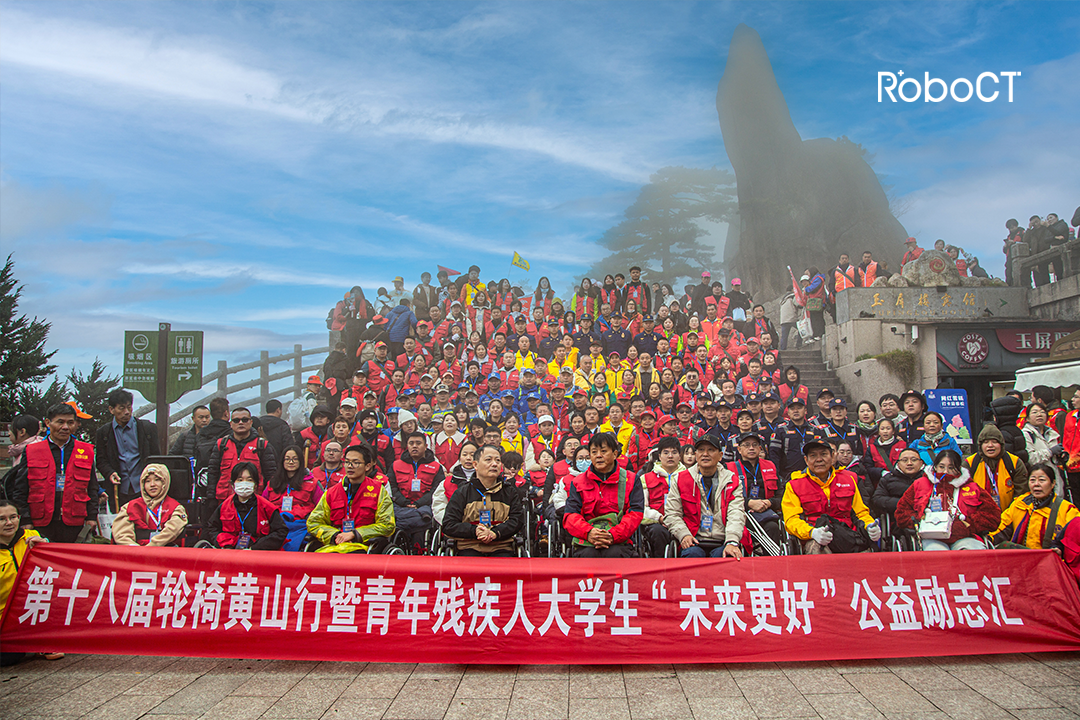 公益黃山行1.png