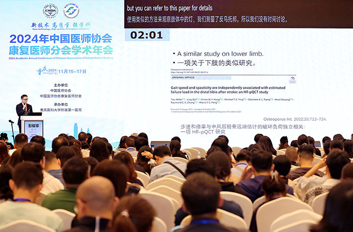 程天科技出展2024年中國醫(yī)師協(xié)會康復醫(yī)師分會學術年會