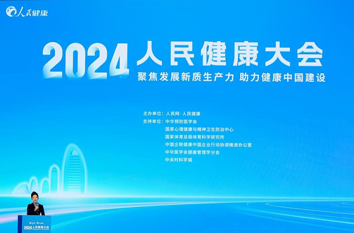 程天科技外骨骼入選2024健康中國創(chuàng)新實踐案例