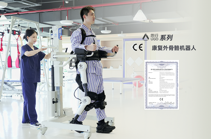 歐盟市場準(zhǔn)入！程天科技悠行UGO全系列康復(fù)外骨骼獲批醫(yī)療器械CE認證